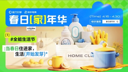 廣交會遇上快手“春日家年華” 日用百貨企業(yè)以創(chuàng)意“圈粉”全球市場