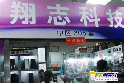 攜手共贏，再譜新篇——賀翔志商貿榮膺聯力機箱黑龍江省總代理
